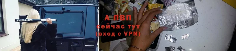 APVP Соль  Новое Девяткино 