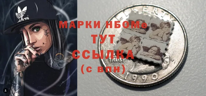 Марки NBOMe 1,8мг  Новое Девяткино 